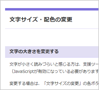 文字色が黒、背景色が白（標準）の画面イメージ