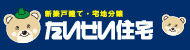 住まいのことならたいせい（外部リンク・新しいウインドウで開きます）