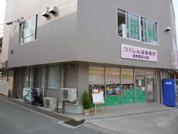 つくしんぼ保育所畦野駅前分園外観