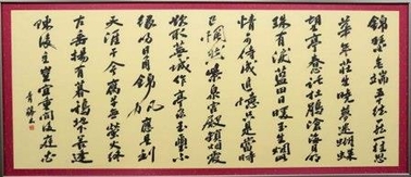 書一席の写真