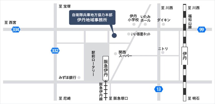 自衛隊伊丹地域事務所の所在地