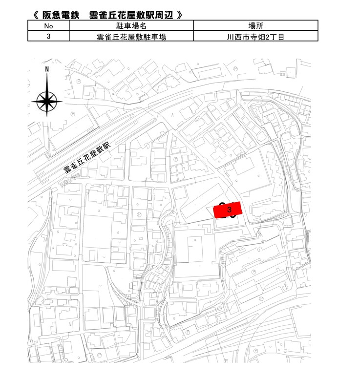 雲雀丘花屋敷駅周辺自転車駐車場マップ