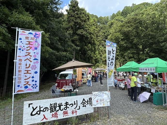とよの観光まつり外観