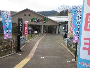 能勢町観光物産センター・道の駅能勢（くりの郷）