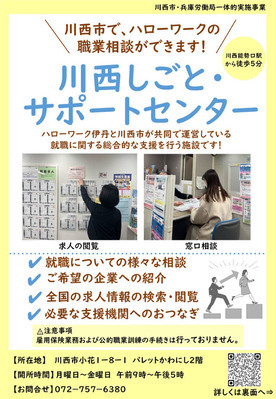 ジョイン川西（パレットかわにし）地図