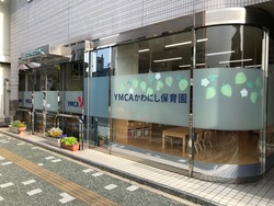 YMCAかわにし保育園