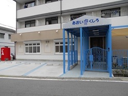 あおい宙くしろ外観