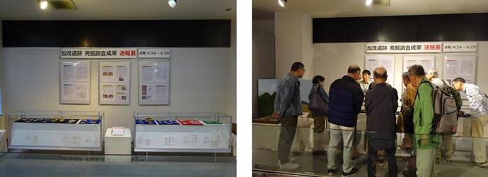 速報展