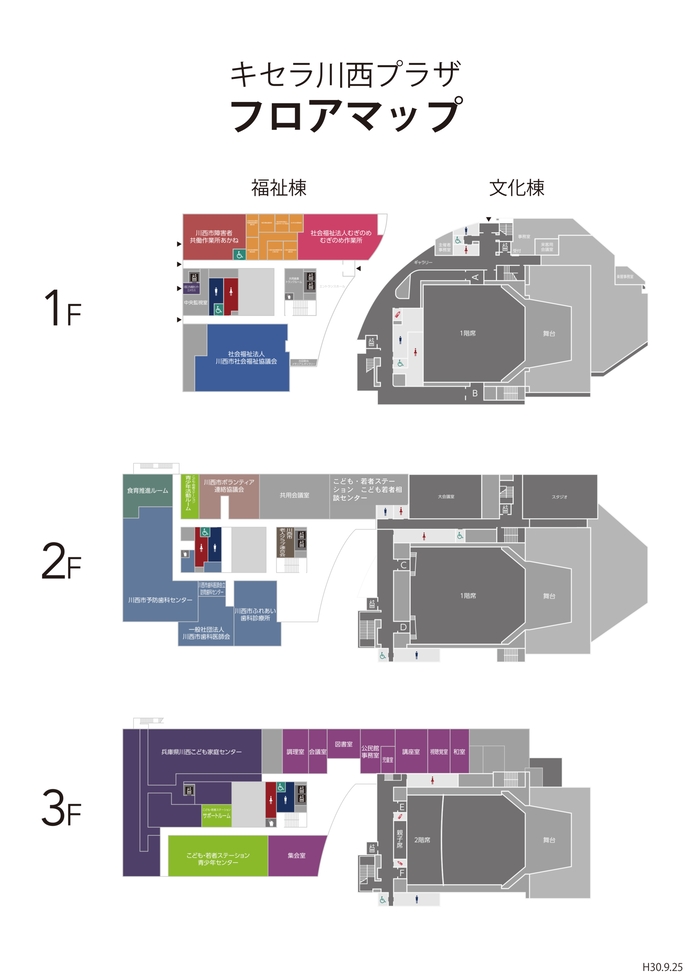 キセラ川西プラザフロアマップ