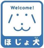 身体障害者補助犬マークの画像