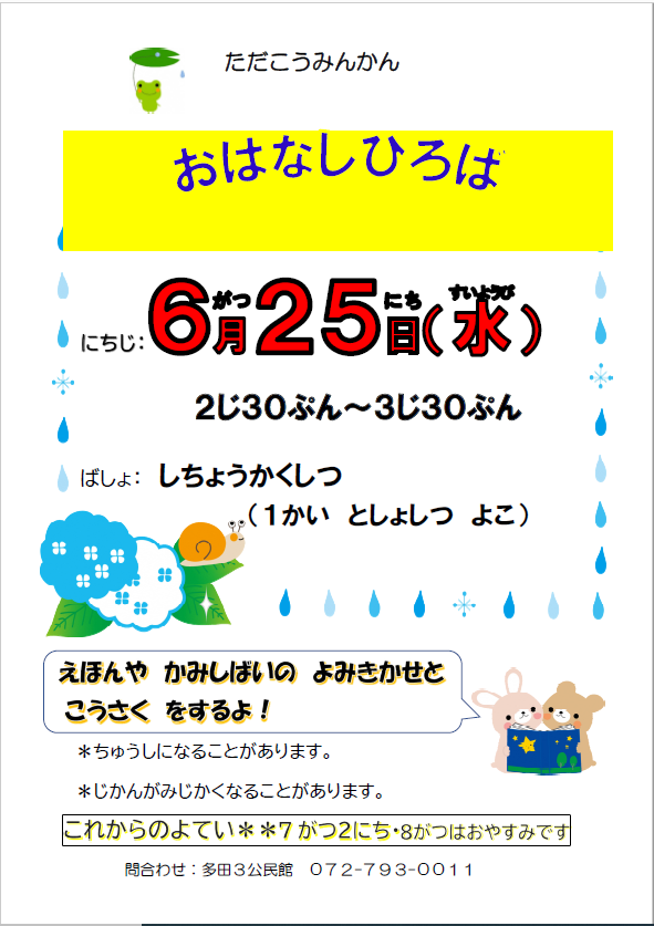 今月のポスターです。