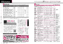 12～13ページ
