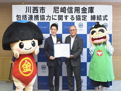 尼崎信用金庫との包括連携締結式の様子