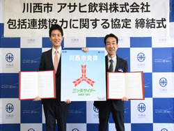 アサヒ飲料株式会社との包括連携締結式の様子