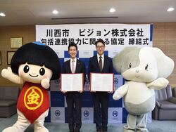 ピジョン株式会社との包括連携締結式の様子