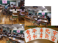 書道教室
