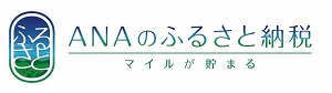 ANA（外部リンク・新しいウインドウで開きます）