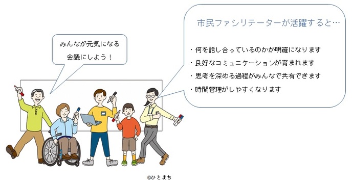 イメージイラスト