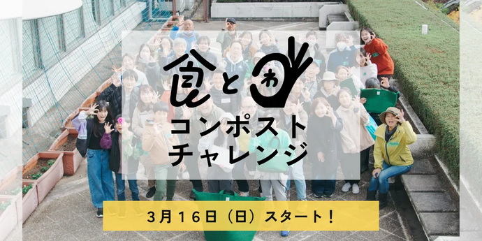チャレンジデイズ