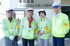 南花屋敷活動隊のメンバー
