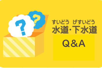 Q&Aタイトル