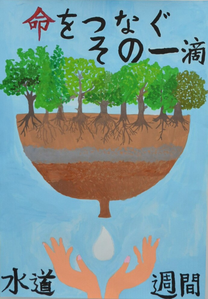 写真：最優秀賞　多田小学校　山田 丈流さん