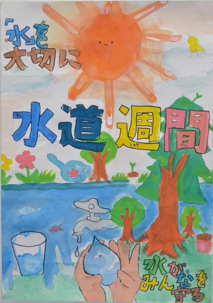 写真：優秀賞　桜が丘小学校　小渕 理央さん