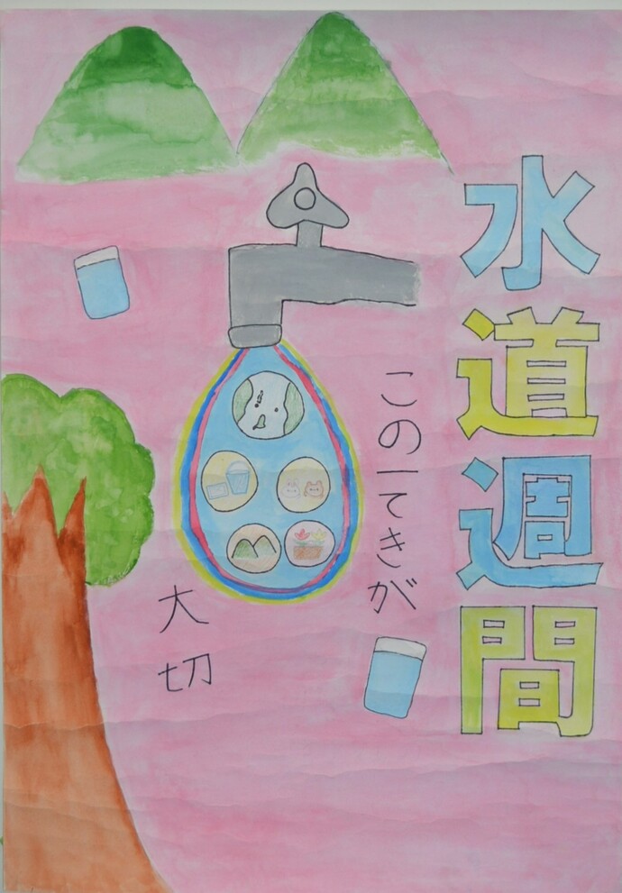 写真：準優秀賞　桜が丘小学校　中山 綾子さん