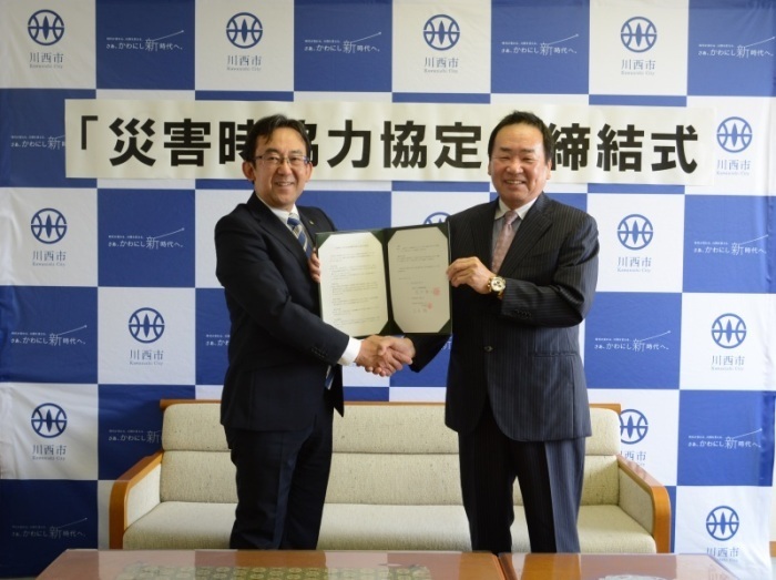 写真:災害時協力協定の締結式の様子