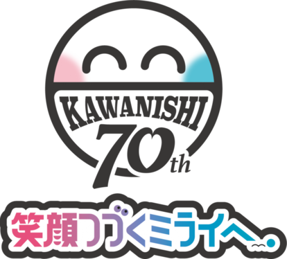 川西市制70周年　笑顔つづくミライへ