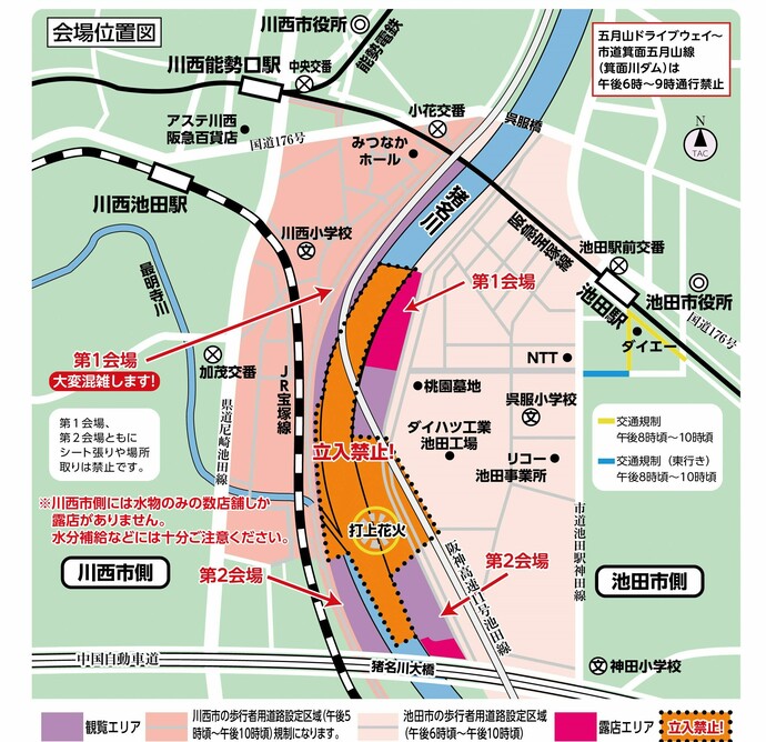 第76回猪名川花火大会　会場位置図