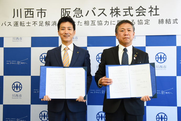 連携協定締結式の様子