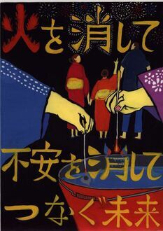 佳作 千馬　いろは