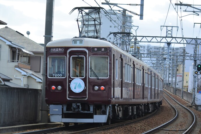 ヘッドマークが掲出された能勢電鉄の車両の写真2つ目