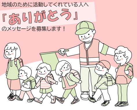 イラスト：地域で活動している人のイメージイラスト