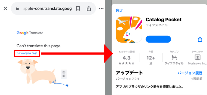 ダウンロード用の外部リンクを選択した後に表示される画面