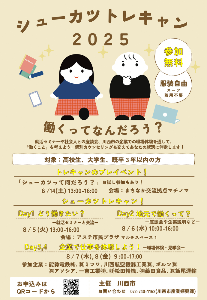 ちらし