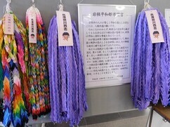 2021年折り鶴と非核平和都市宣言パネル