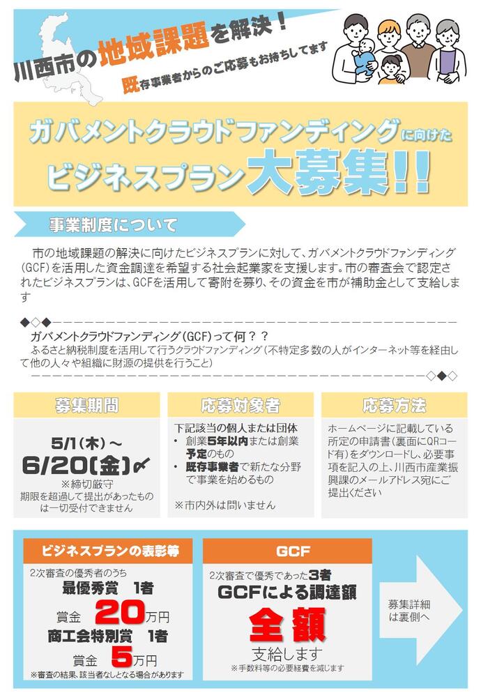 チラシ表