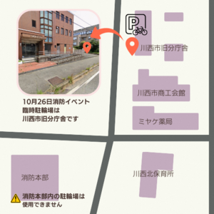 駐輪場案内地図