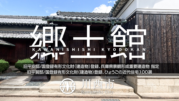 郷土館動画サムネイル