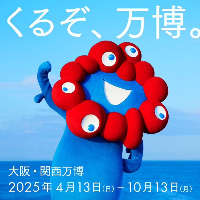 万博PR画像