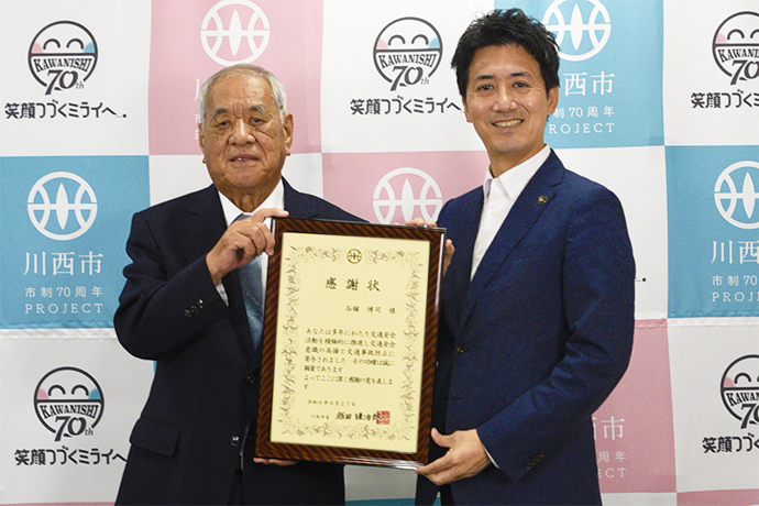 市長と受賞者　川西市交通安全感謝状が贈呈されました