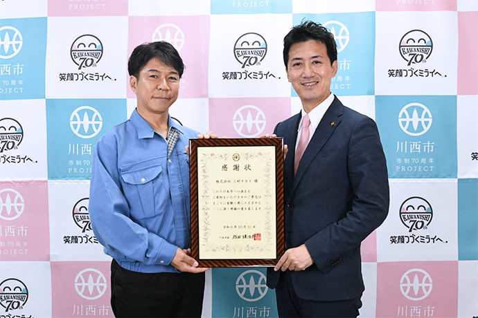 感謝状を持つ三好キカイの代表と市長