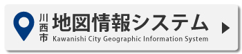 川西市地図情報システムへのリンクバナー（外部リンク・新しいウインドウで開きます）