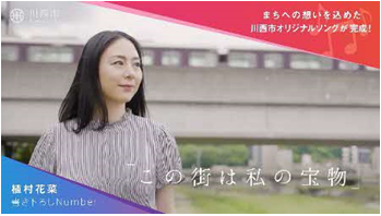 この街は私の宝物のイメージ画像