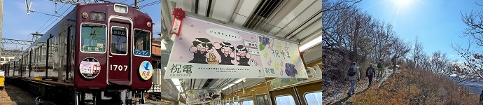 イベント列車とハイキングの様子
