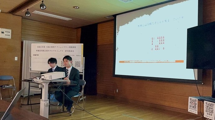 令和6年度の研究家庭と成果を発表する川西市立東谷小学校の教職員