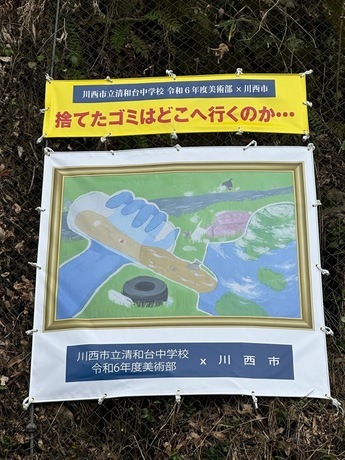 猪名川沿い美化プロジェクト