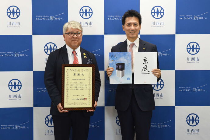 株式会社MIRAIへ感謝状を贈呈しました
